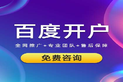 百度推广公司案例分享：效果显著的网络广告策略